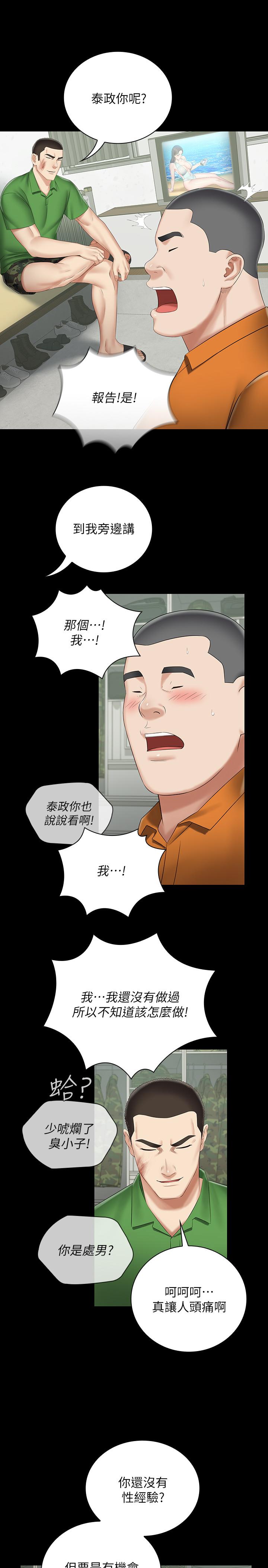 韩国漫画妹妹的义务韩漫_妹妹的义务-第43话-你妹妹干起来还蛮爽的在线免费阅读-韩国漫画-第17张图片