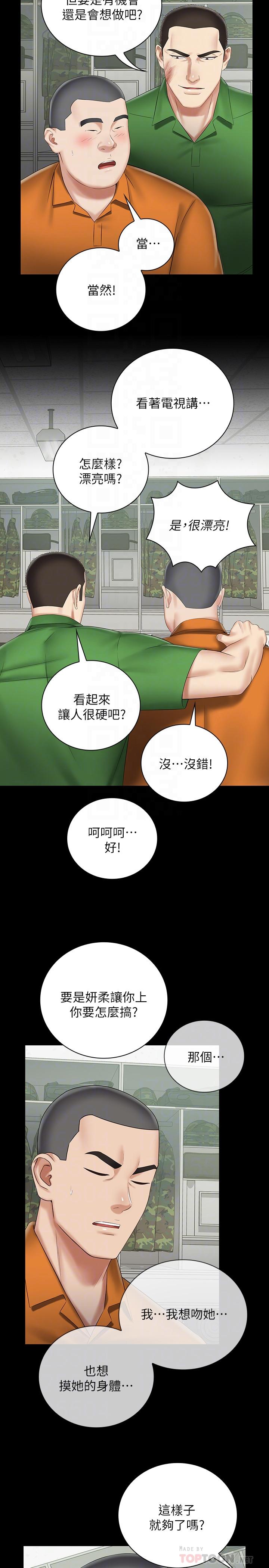 韩国漫画妹妹的义务韩漫_妹妹的义务-第43话-你妹妹干起来还蛮爽的在线免费阅读-韩国漫画-第18张图片