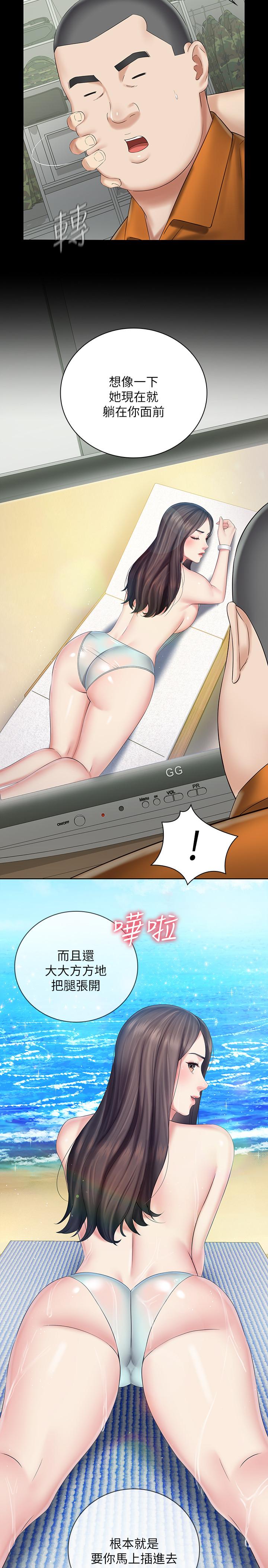 韩国漫画妹妹的义务韩漫_妹妹的义务-第43话-你妹妹干起来还蛮爽的在线免费阅读-韩国漫画-第19张图片