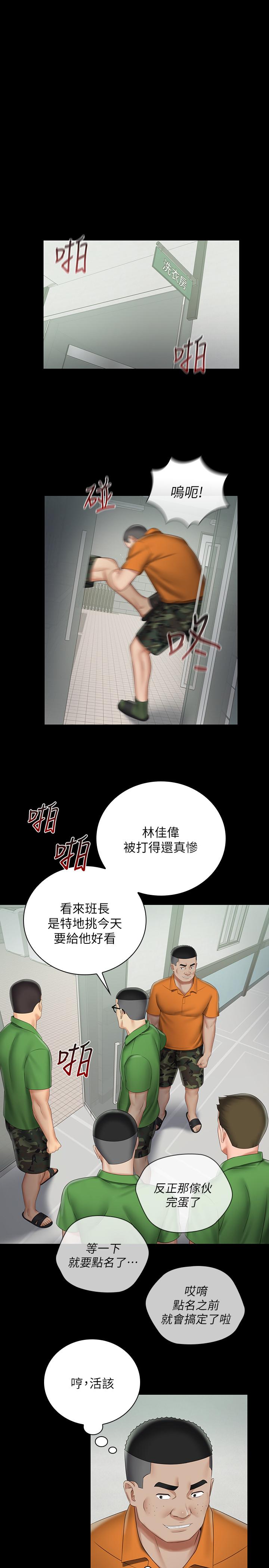 韩国漫画妹妹的义务韩漫_妹妹的义务-第43话-你妹妹干起来还蛮爽的在线免费阅读-韩国漫画-第24张图片