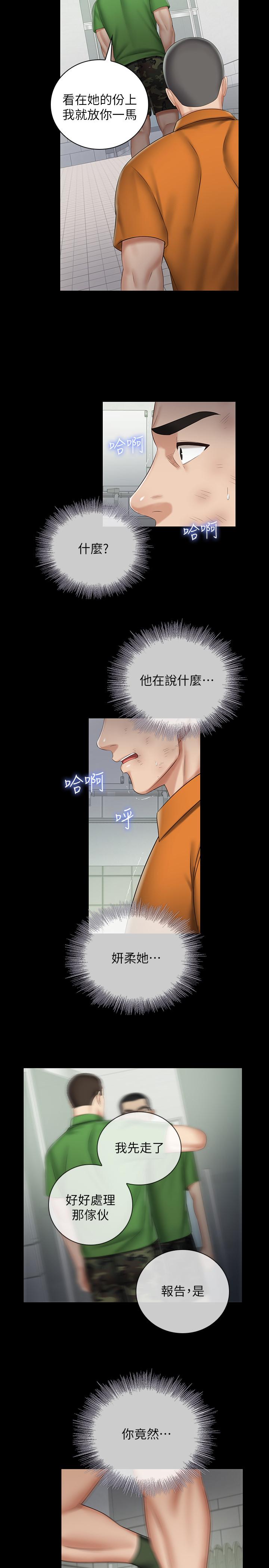 韩国漫画妹妹的义务韩漫_妹妹的义务-第43话-你妹妹干起来还蛮爽的在线免费阅读-韩国漫画-第29张图片