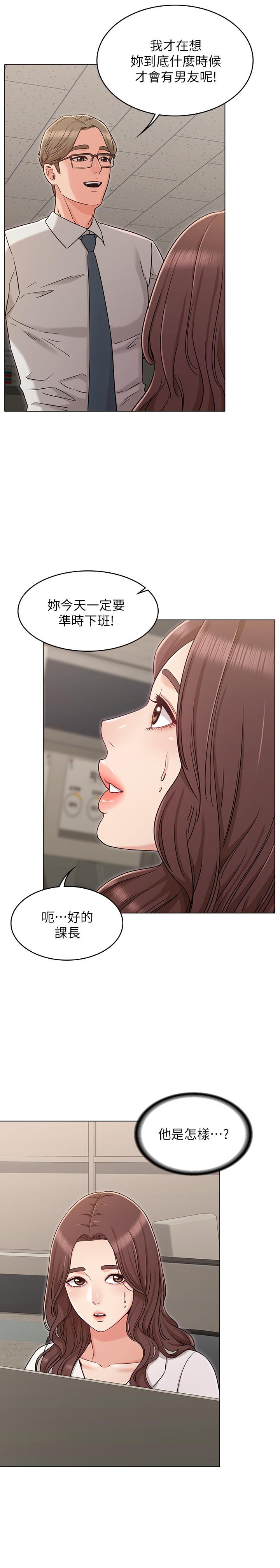 韩国漫画女友的姐姐韩漫_女友的姐姐-第27话-用爱情锁紧两人的爱情在线免费阅读-韩国漫画-第2张图片