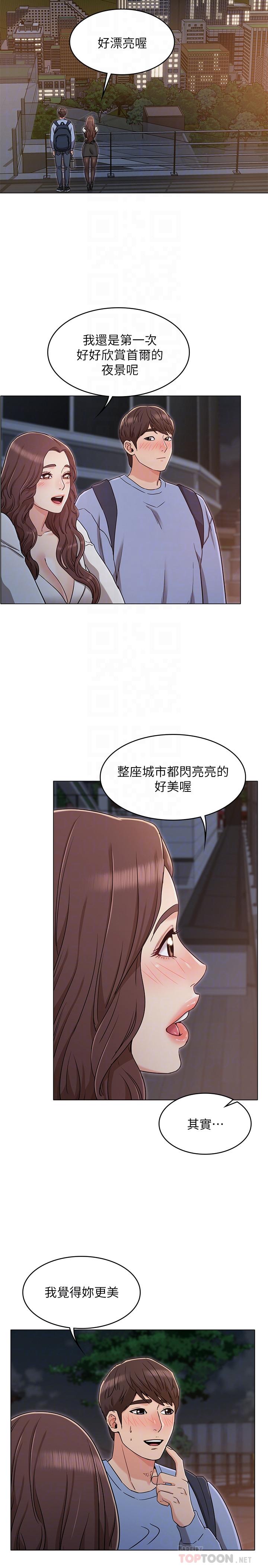 韩国漫画女友的姐姐韩漫_女友的姐姐-第27话-用爱情锁紧两人的爱情在线免费阅读-韩国漫画-第6张图片