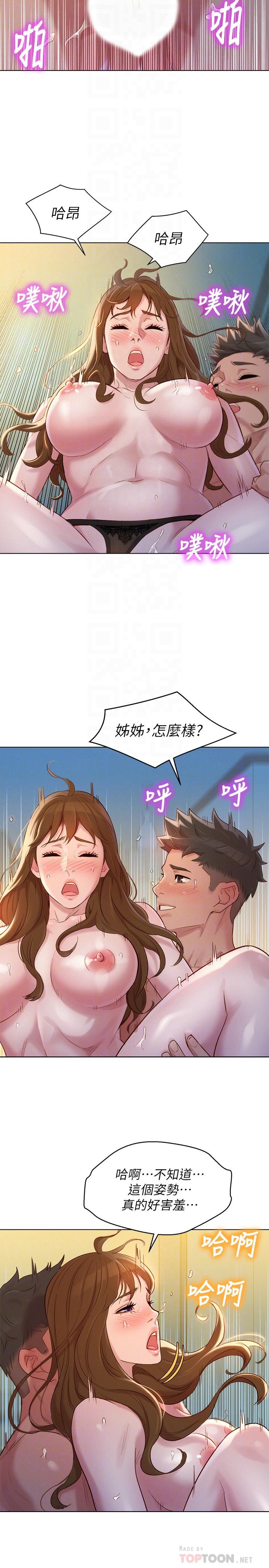 韩国漫画漂亮乾姐姐韩漫_漂亮乾姐姐-第112话-神神秘秘的慧美在线免费阅读-韩国漫画-第4张图片