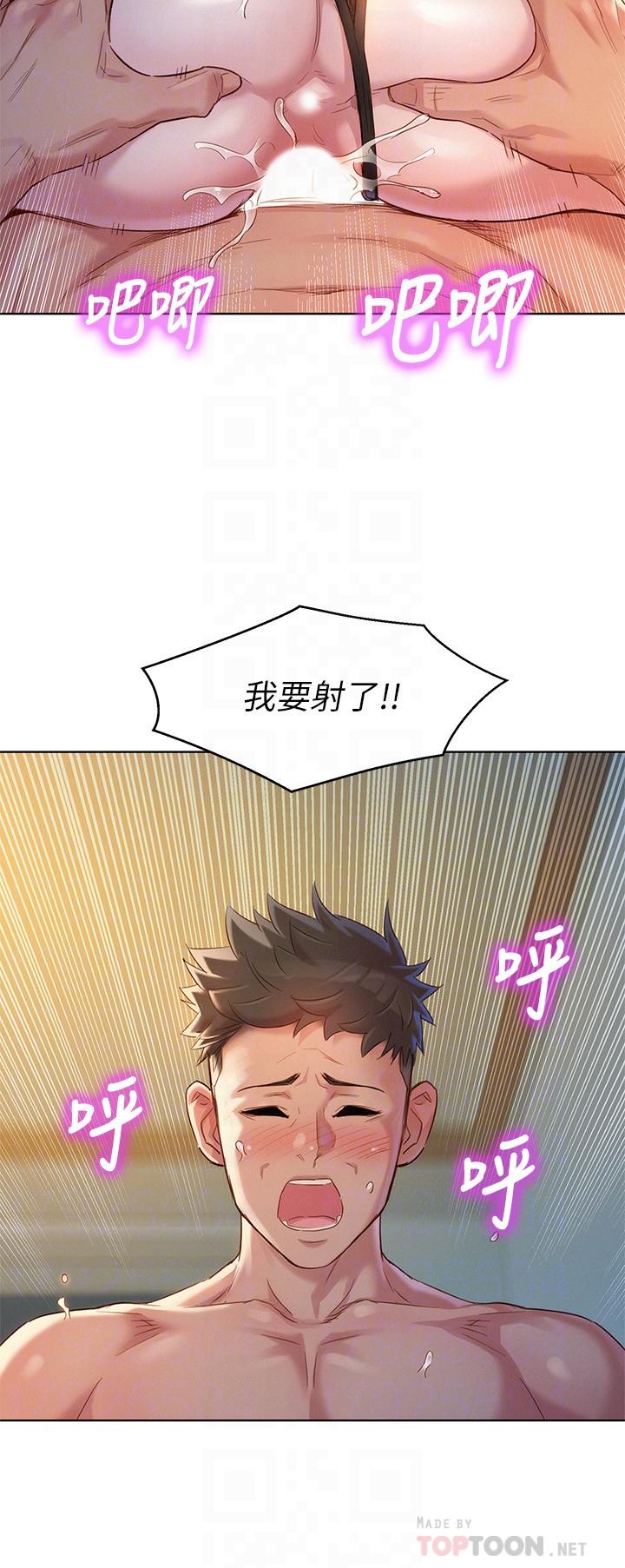 韩国漫画漂亮乾姐姐韩漫_漂亮乾姐姐-第112话-神神秘秘的慧美在线免费阅读-韩国漫画-第14张图片