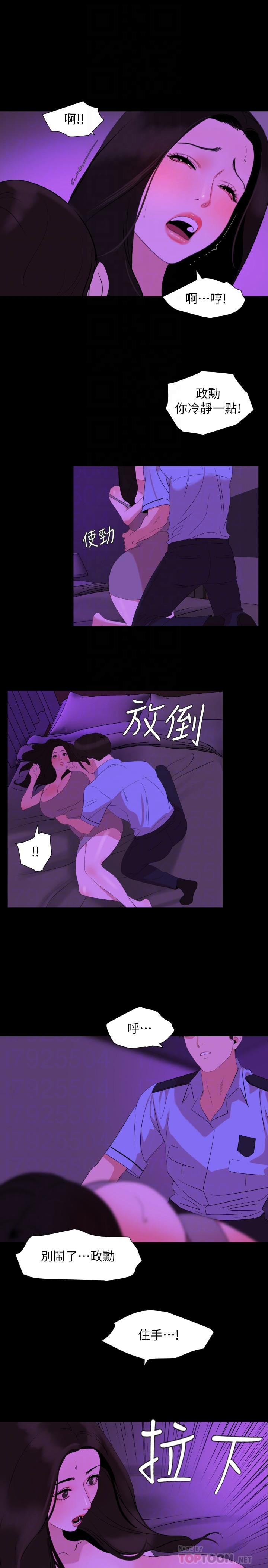 韩国漫画与岳母同屋韩漫_与岳母同屋-第23话-我想这幺做很久了在线免费阅读-韩国漫画-第6张图片