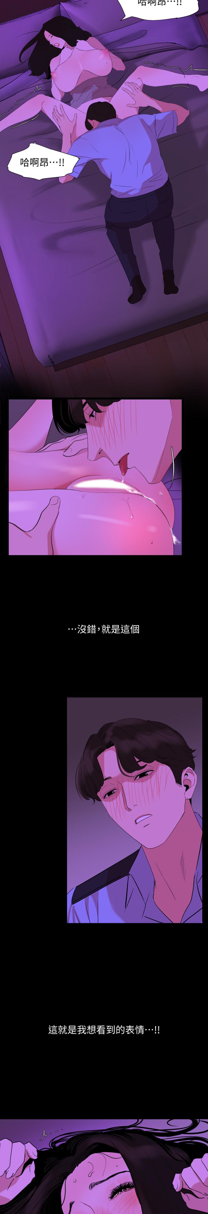 韩国漫画与岳母同屋韩漫_与岳母同屋-第23话-我想这幺做很久了在线免费阅读-韩国漫画-第11张图片