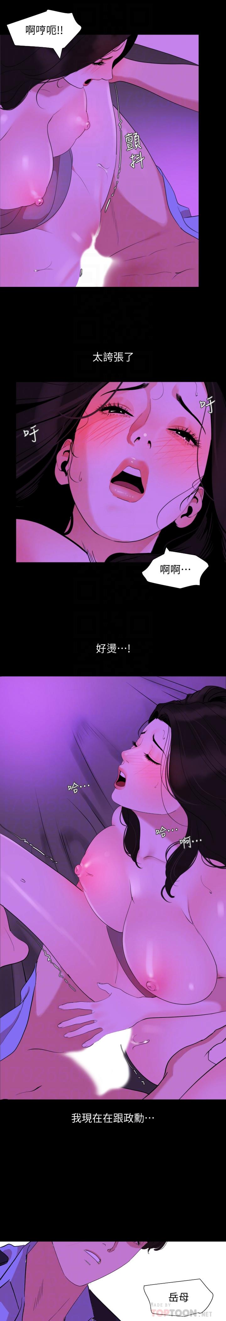 韩国漫画与岳母同屋韩漫_与岳母同屋-第23话-我想这幺做很久了在线免费阅读-韩国漫画-第14张图片