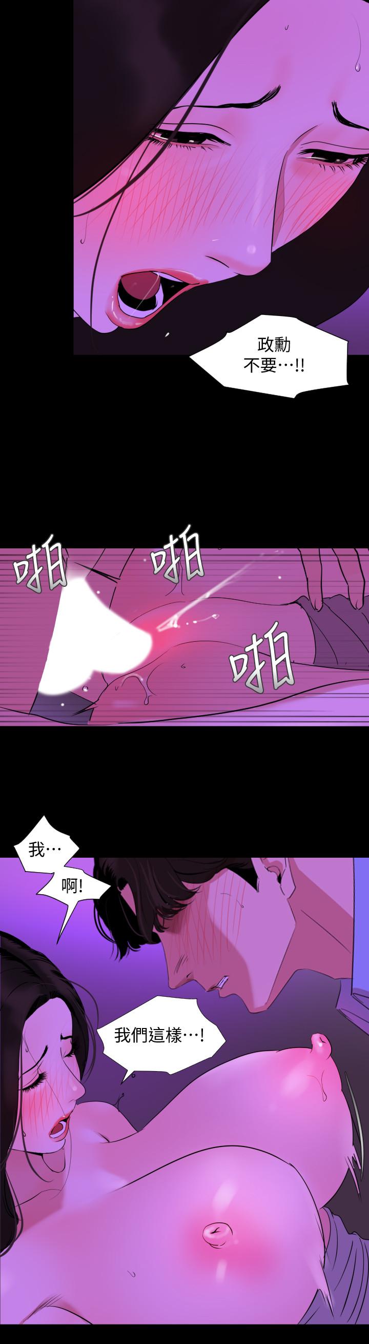 韩国漫画与岳母同屋韩漫_与岳母同屋-第23话-我想这幺做很久了在线免费阅读-韩国漫画-第17张图片