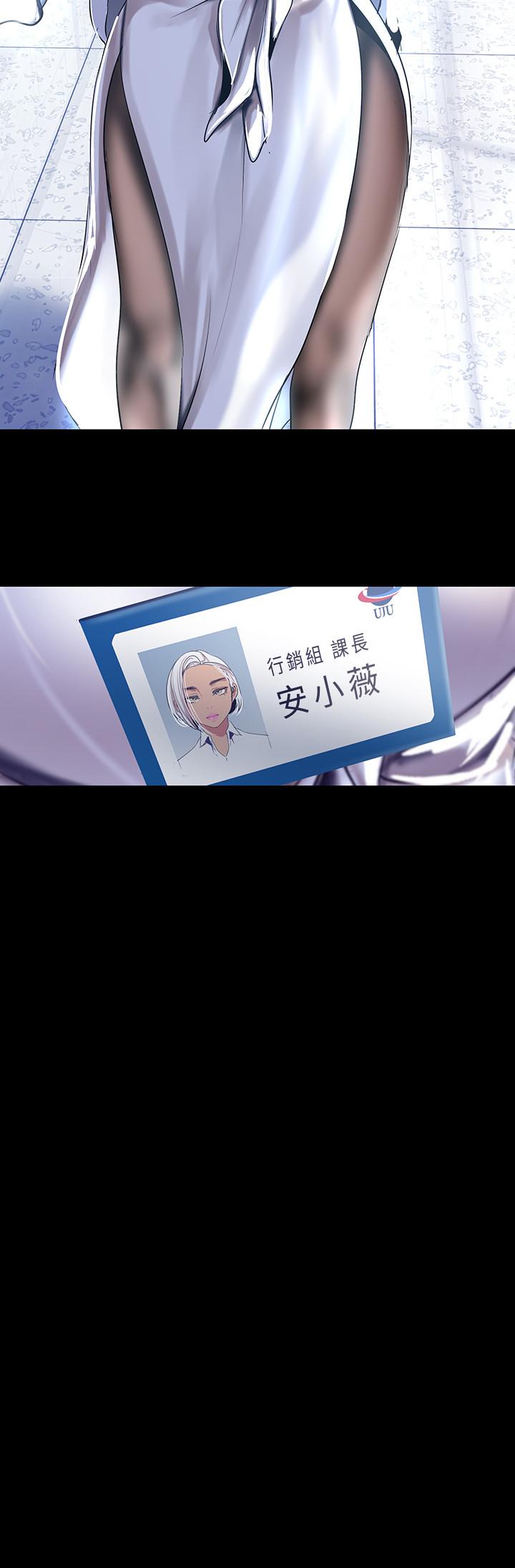 韩国漫画韩漫_美丽新世界-第96话-美庭组长焦急的呼唤在线免费阅读-韩国漫画-第3张图片