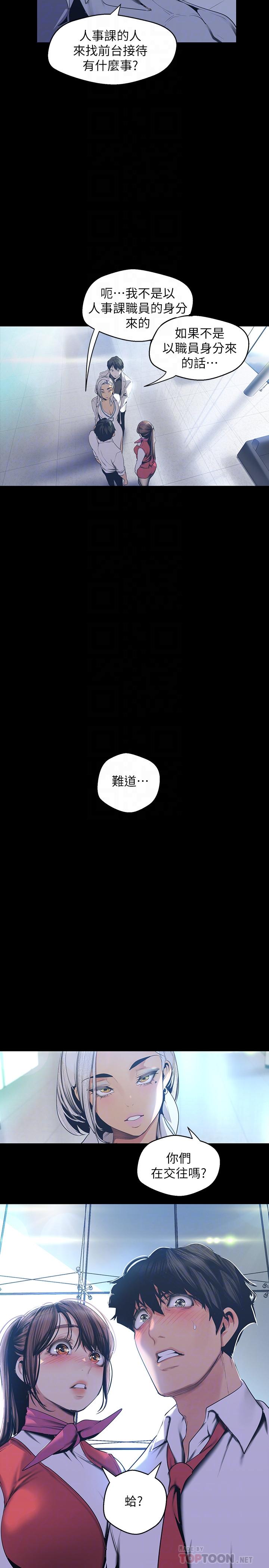 韩国漫画韩漫_美丽新世界-第96话-美庭组长焦急的呼唤在线免费阅读-韩国漫画-第6张图片