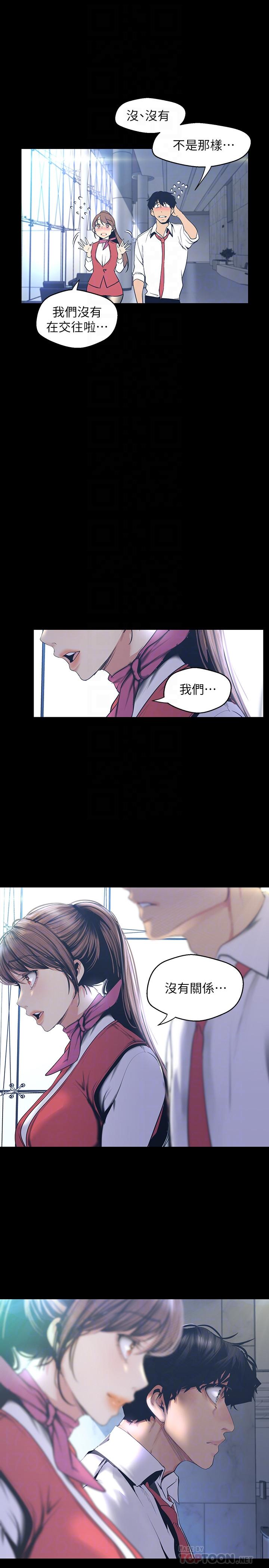 韩国漫画韩漫_美丽新世界-第96话-美庭组长焦急的呼唤在线免费阅读-韩国漫画-第8张图片