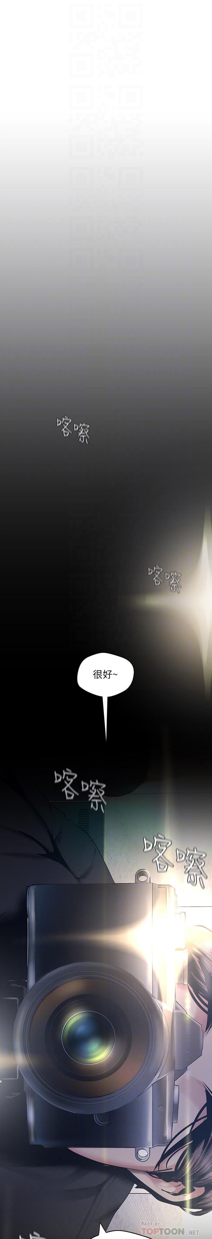 韩国漫画韩漫_美丽新世界-第96话-美庭组长焦急的呼唤在线免费阅读-韩国漫画-第10张图片