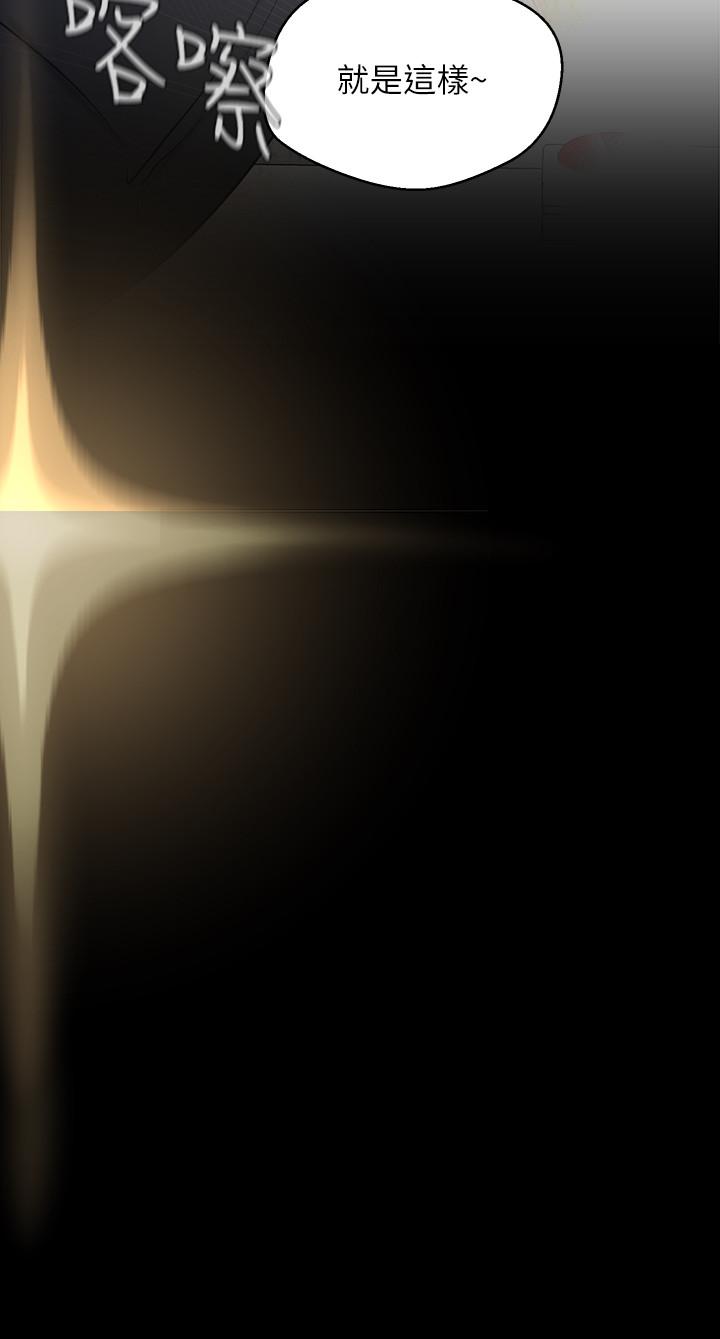 韩国漫画韩漫_美丽新世界-第96话-美庭组长焦急的呼唤在线免费阅读-韩国漫画-第11张图片