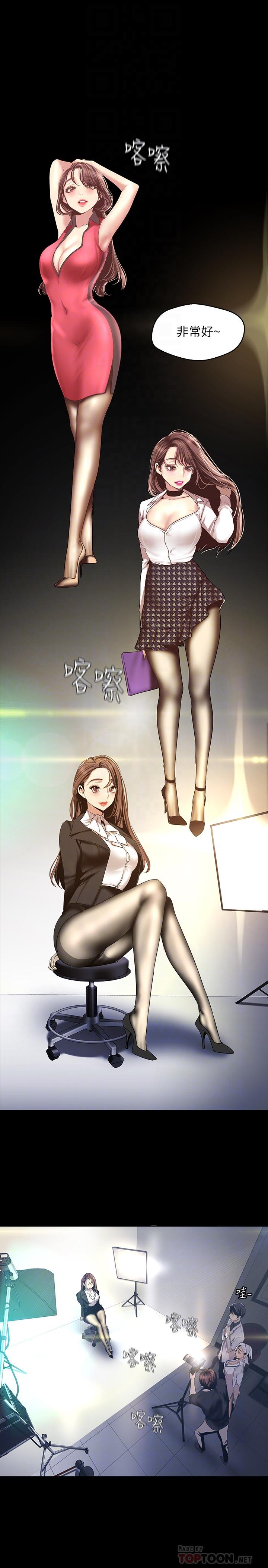 韩国漫画韩漫_美丽新世界-第96话-美庭组长焦急的呼唤在线免费阅读-韩国漫画-第12张图片