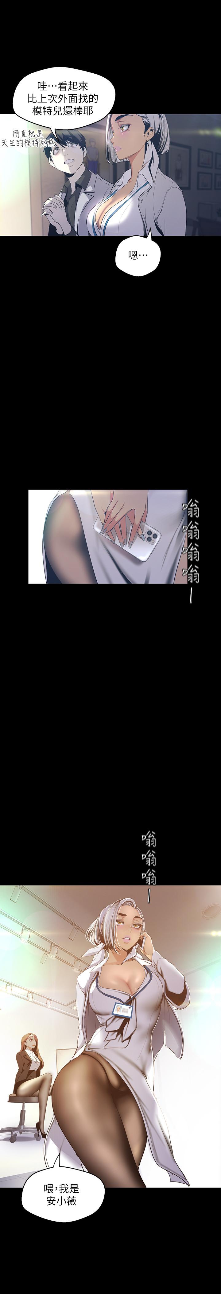 韩国漫画韩漫_美丽新世界-第96话-美庭组长焦急的呼唤在线免费阅读-韩国漫画-第13张图片