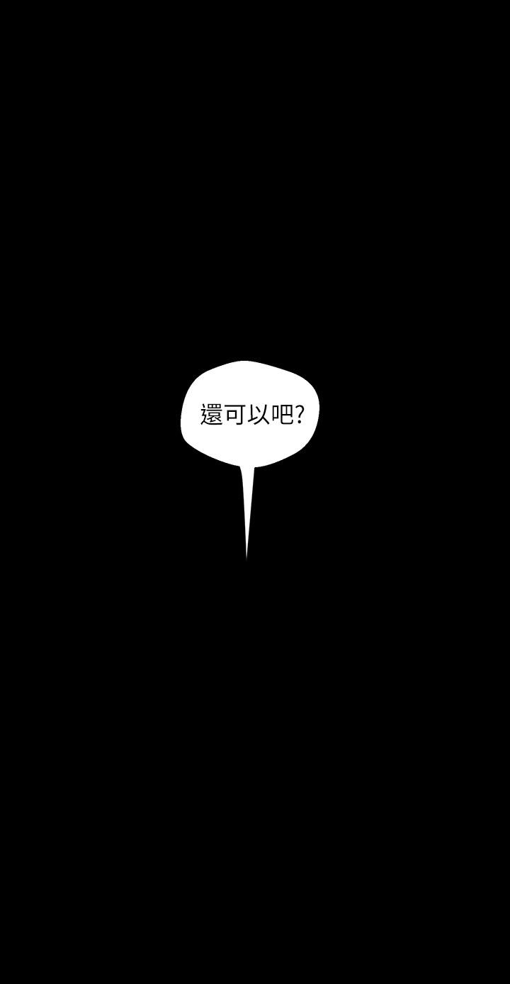 韩国漫画韩漫_美丽新世界-第96话-美庭组长焦急的呼唤在线免费阅读-韩国漫画-第15张图片