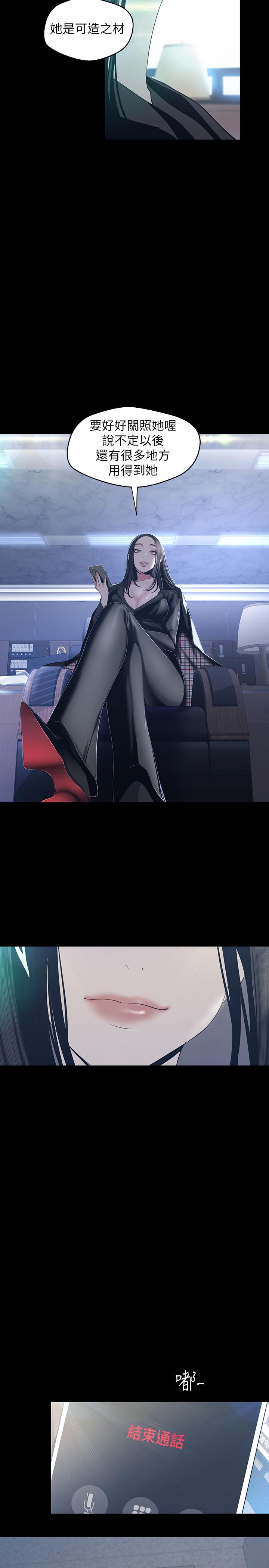 韩国漫画韩漫_美丽新世界-第96话-美庭组长焦急的呼唤在线免费阅读-韩国漫画-第17张图片