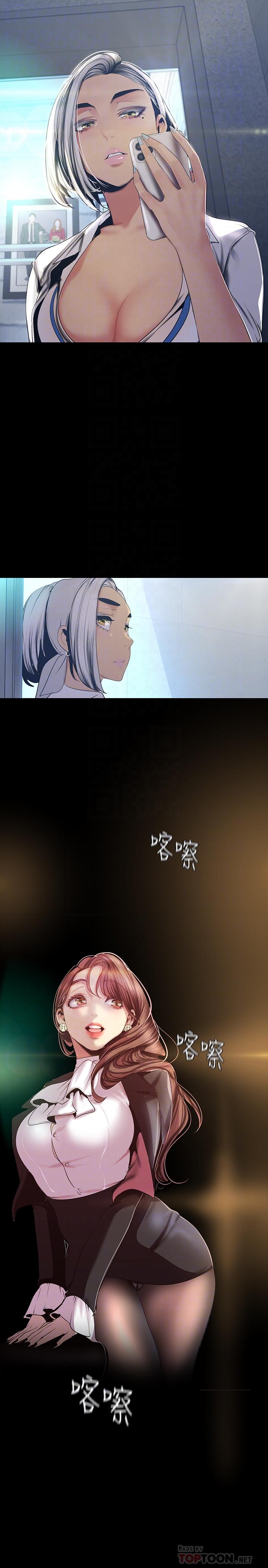 韩国漫画韩漫_美丽新世界-第96话-美庭组长焦急的呼唤在线免费阅读-韩国漫画-第18张图片