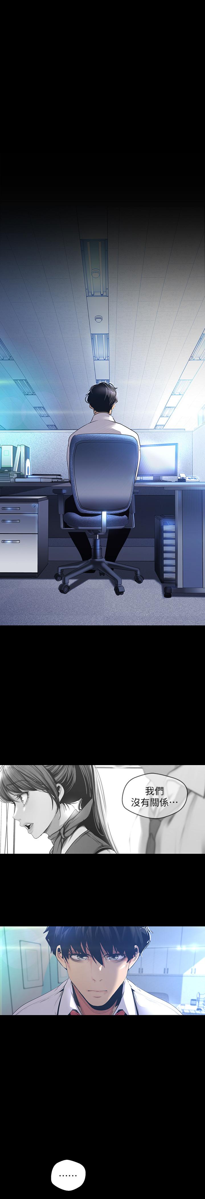 韩国漫画韩漫_美丽新世界-第96话-美庭组长焦急的呼唤在线免费阅读-韩国漫画-第20张图片