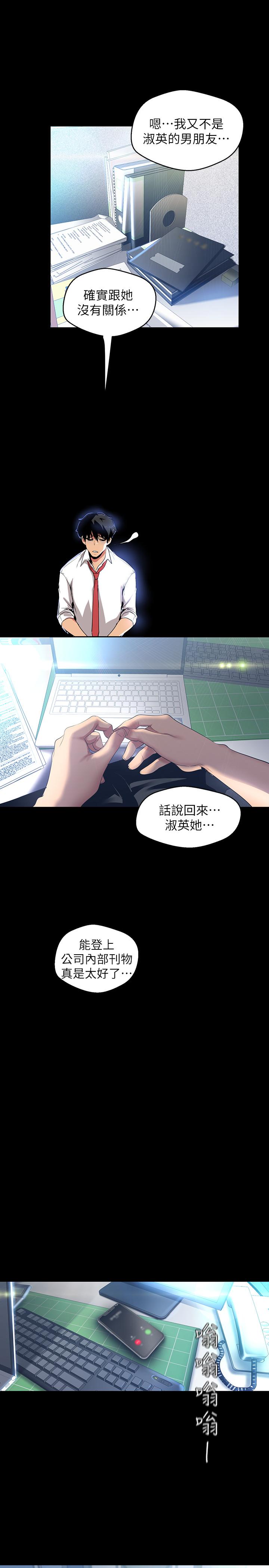 韩国漫画韩漫_美丽新世界-第96话-美庭组长焦急的呼唤在线免费阅读-韩国漫画-第21张图片