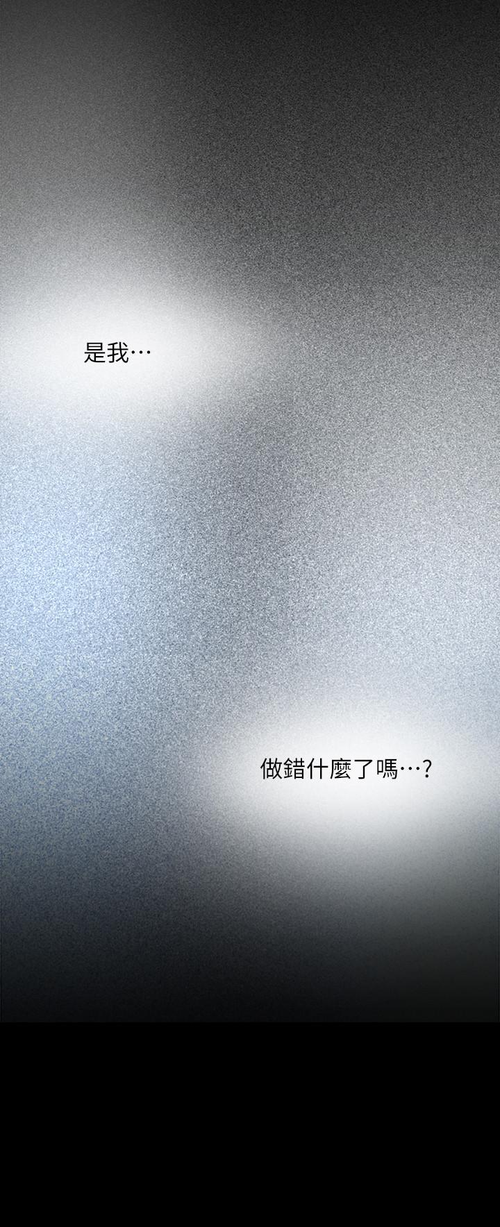 韩国漫画韩漫_美丽新世界-第96话-美庭组长焦急的呼唤在线免费阅读-韩国漫画-第23张图片