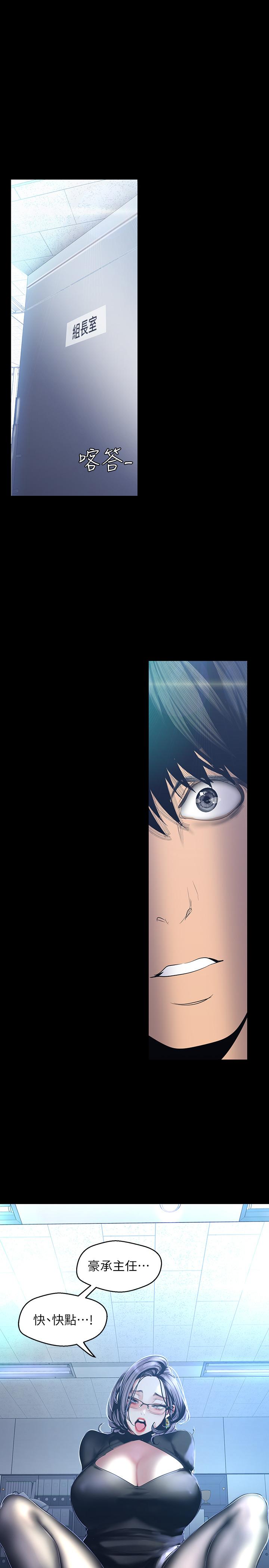 韩国漫画韩漫_美丽新世界-第96话-美庭组长焦急的呼唤在线免费阅读-韩国漫画-第24张图片