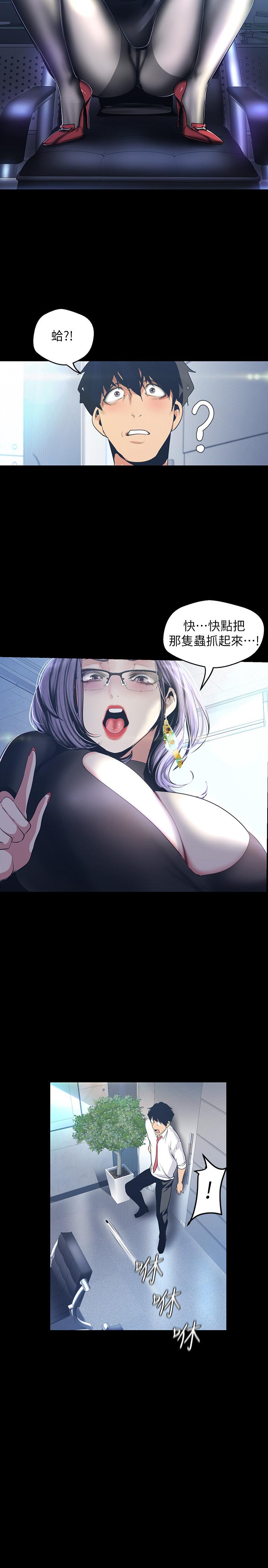 韩国漫画韩漫_美丽新世界-第96话-美庭组长焦急的呼唤在线免费阅读-韩国漫画-第25张图片