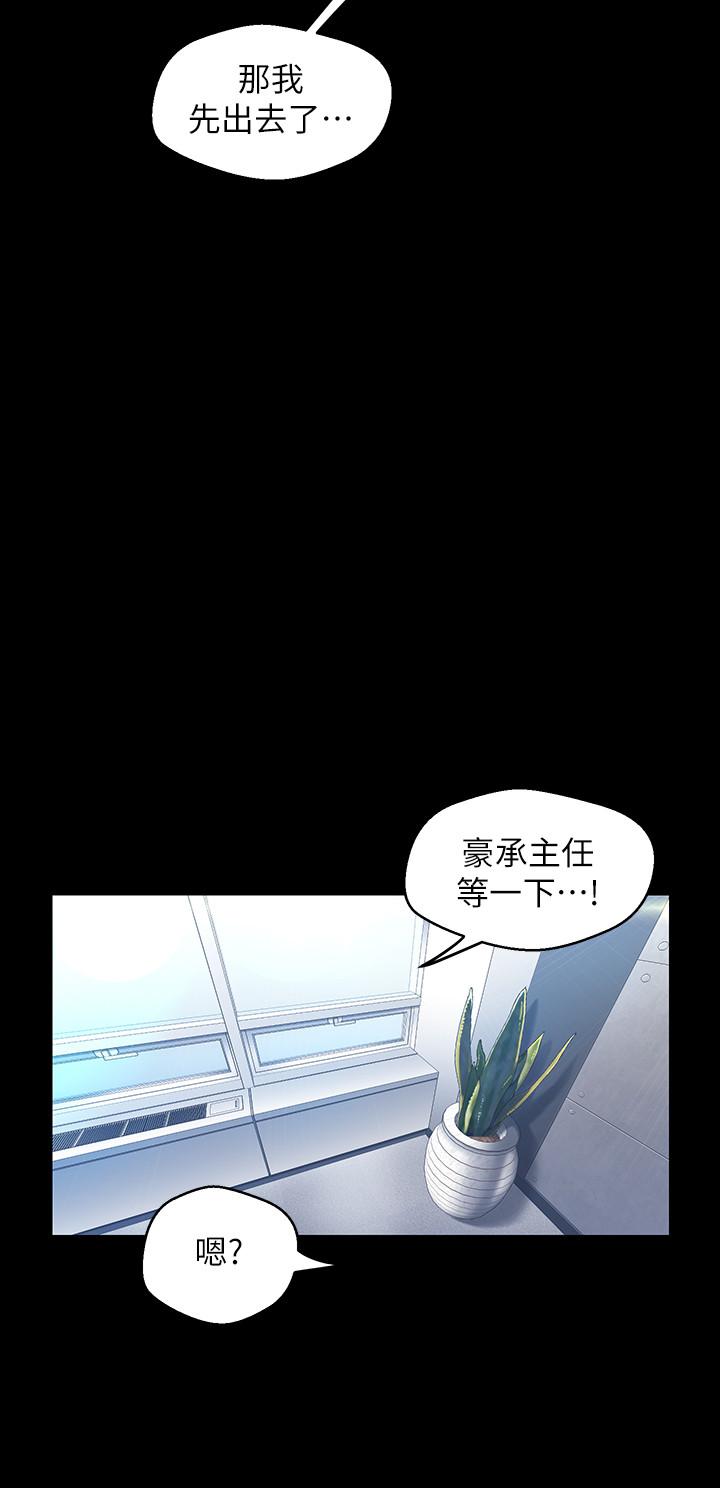 韩国漫画韩漫_美丽新世界-第96话-美庭组长焦急的呼唤在线免费阅读-韩国漫画-第27张图片