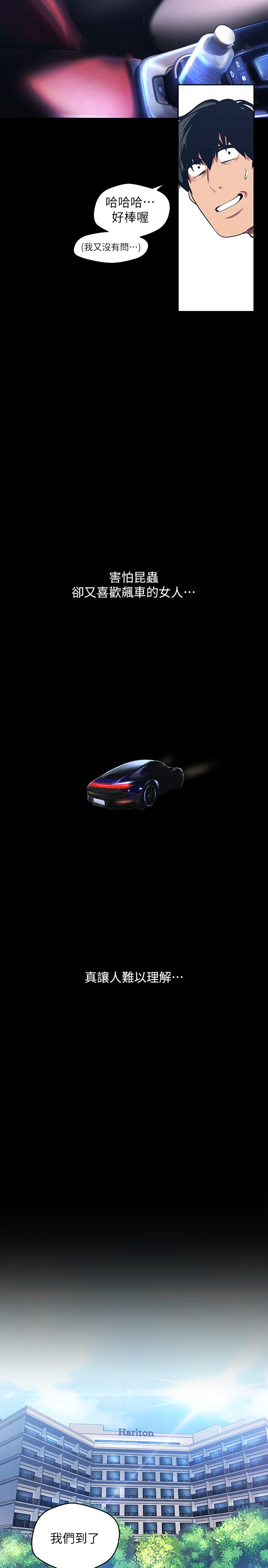 韩国漫画韩漫_美丽新世界-第96话-美庭组长焦急的呼唤在线免费阅读-韩国漫画-第30张图片