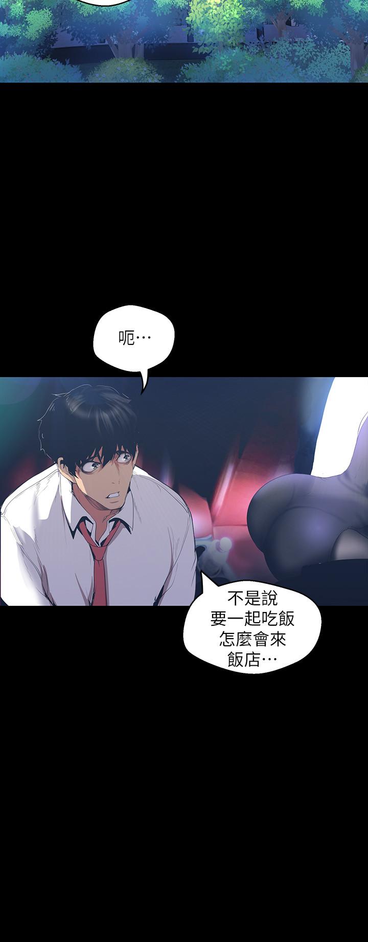 韩国漫画韩漫_美丽新世界-第96话-美庭组长焦急的呼唤在线免费阅读-韩国漫画-第31张图片