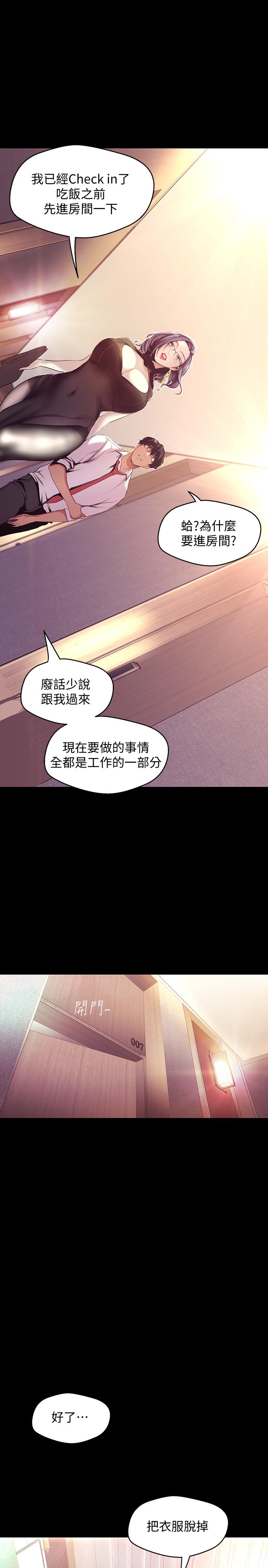 韩国漫画韩漫_美丽新世界-第96话-美庭组长焦急的呼唤在线免费阅读-韩国漫画-第32张图片