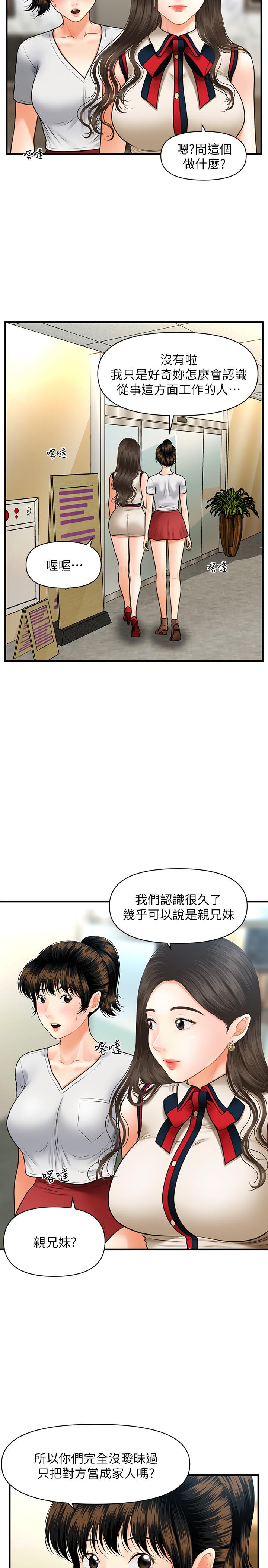 韩国漫画医美奇鸡韩漫_医美奇鸡-第10话-主动求欢在线免费阅读-韩国漫画-第7张图片