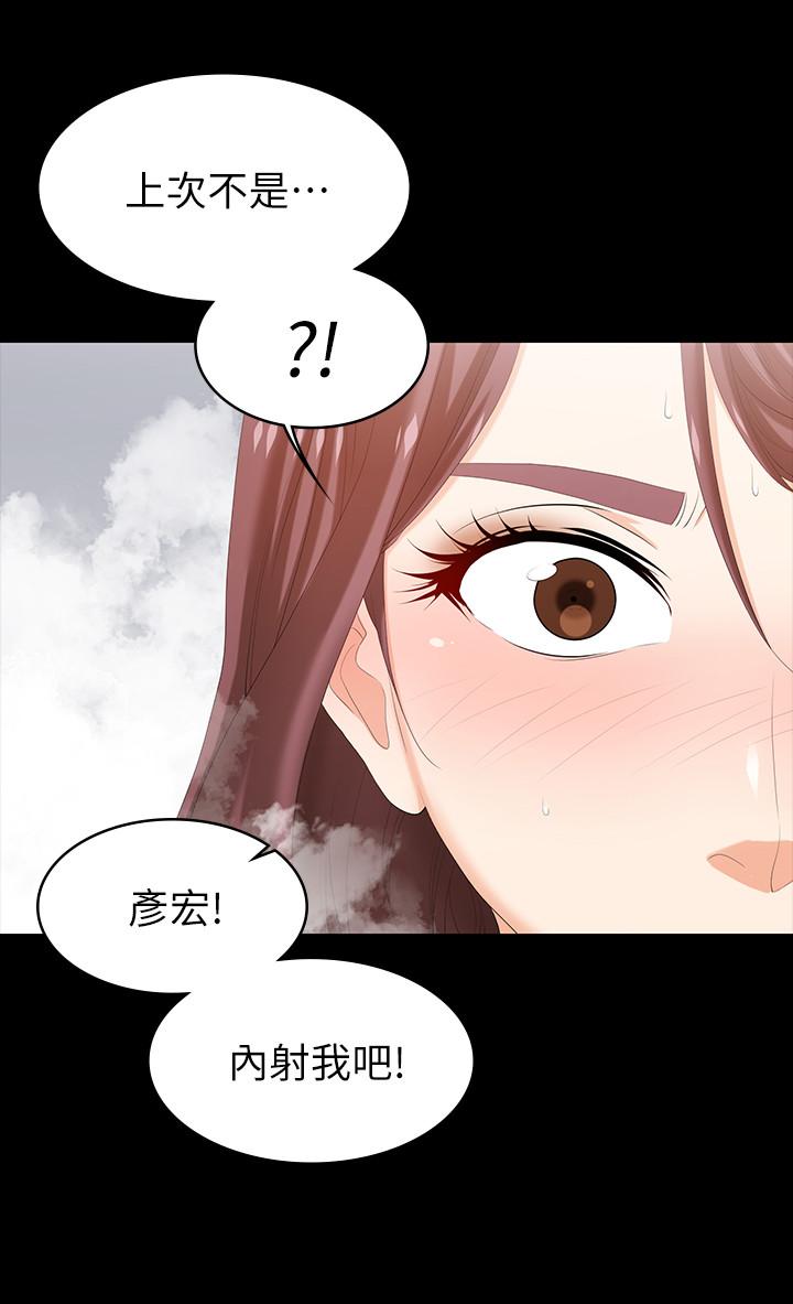 韩国漫画交换游戏韩漫_交换游戏-第31话-这是你第一次尝试3P吧在线免费阅读-韩国漫画-第7张图片