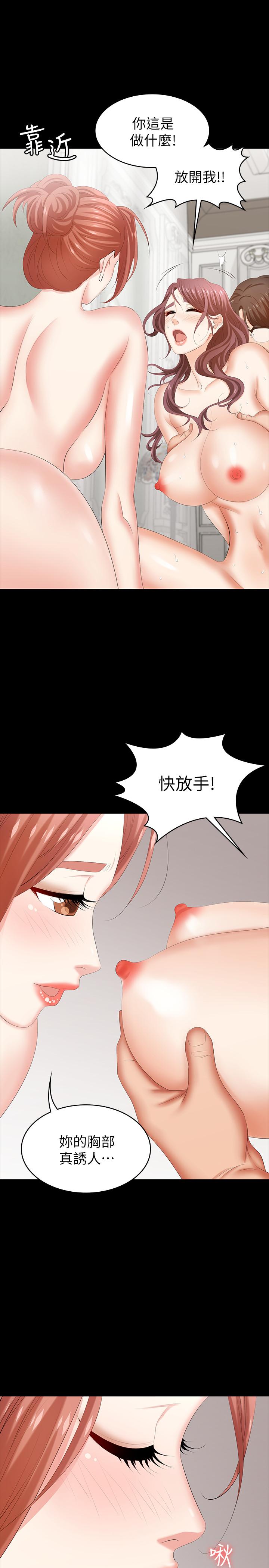 韩国漫画交换游戏韩漫_交换游戏-第31话-这是你第一次尝试3P吧在线免费阅读-韩国漫画-第41张图片