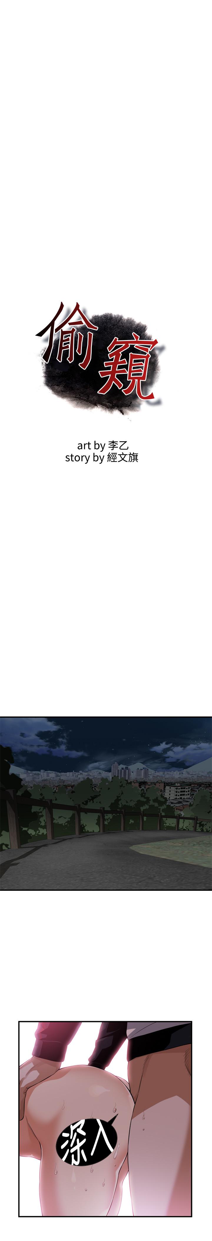 韩国漫画偷窥（全集无删减）韩漫_偷窥（全集无删减）-第207话(第3季)-激情过后的选择在线免费阅读-韩国漫画-第3张图片