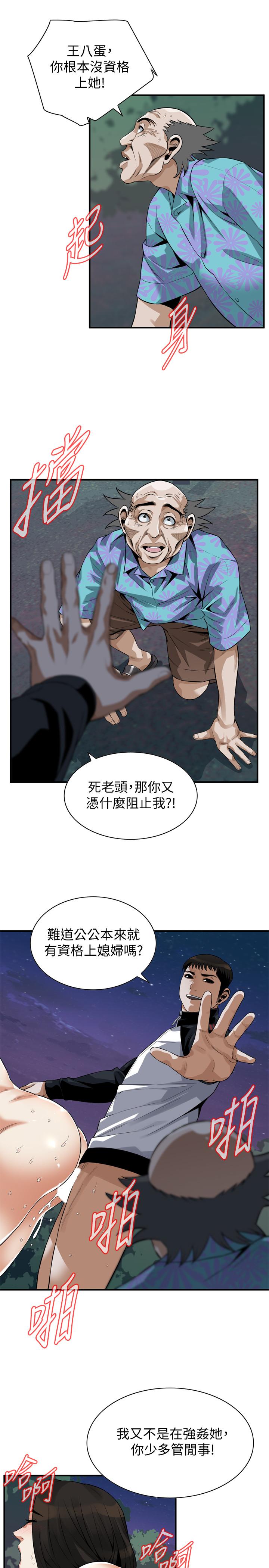 韩国漫画偷窥（全集无删减）韩漫_偷窥（全集无删减）-第207话(第3季)-激情过后的选择在线免费阅读-韩国漫画-第7张图片