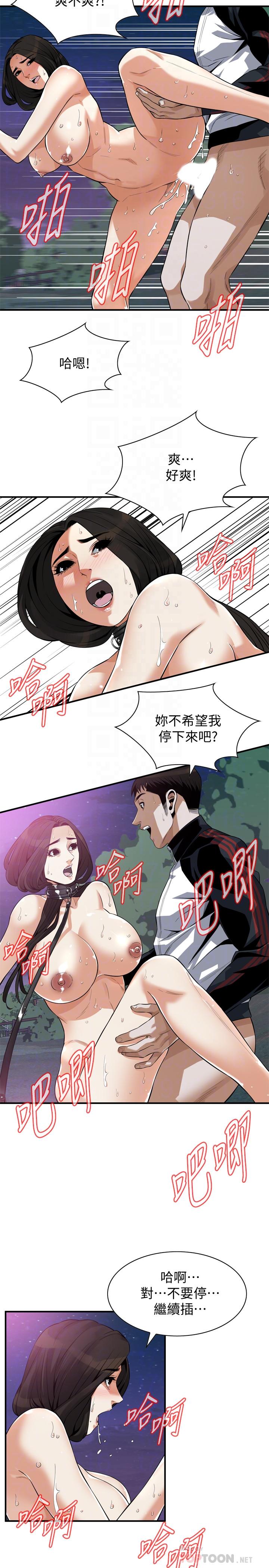 韩国漫画偷窥（全集无删减）韩漫_偷窥（全集无删减）-第207话(第3季)-激情过后的选择在线免费阅读-韩国漫画-第10张图片