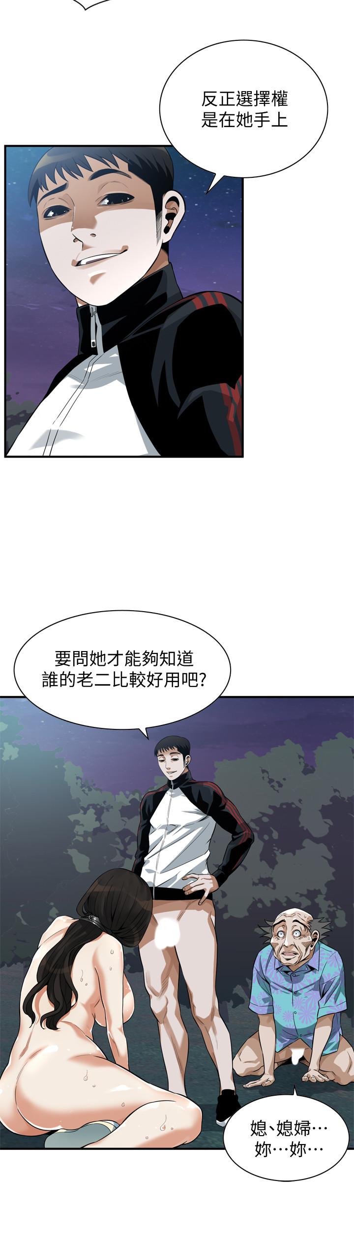 韩国漫画偷窥（全集无删减）韩漫_偷窥（全集无删减）-第207话(第3季)-激情过后的选择在线免费阅读-韩国漫画-第20张图片