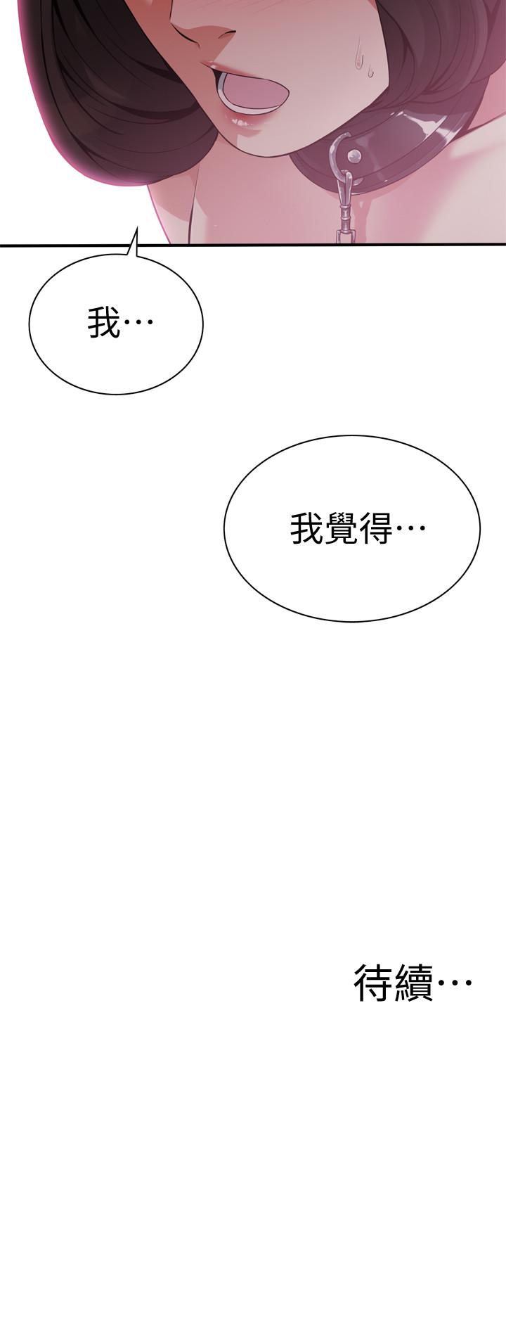 韩国漫画偷窥（全集无删减）韩漫_偷窥（全集无删减）-第207话(第3季)-激情过后的选择在线免费阅读-韩国漫画-第23张图片