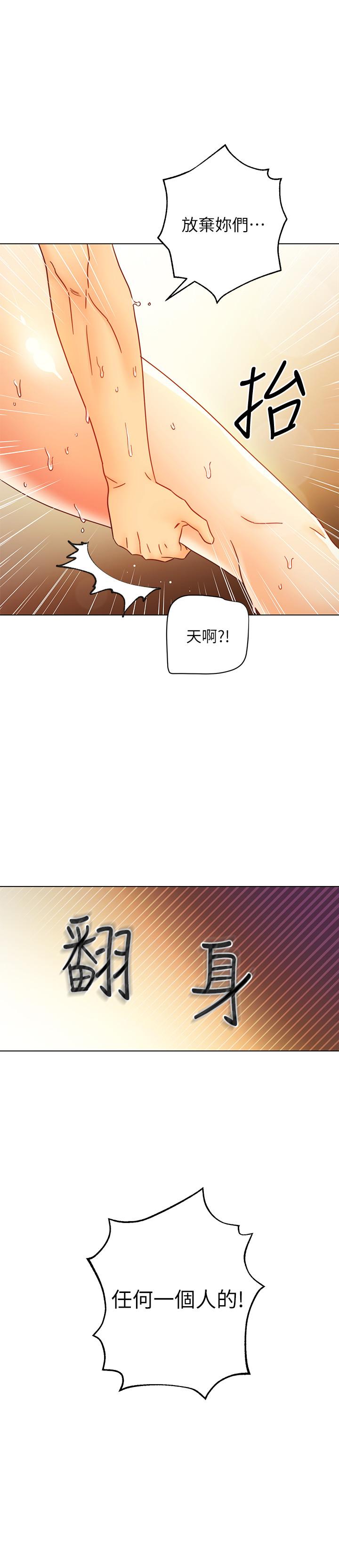 韩国漫画继母的朋友们韩漫_继母的朋友们-第49话-赌上全身和高傲的静恩对决在线免费阅读-韩国漫画-第23张图片