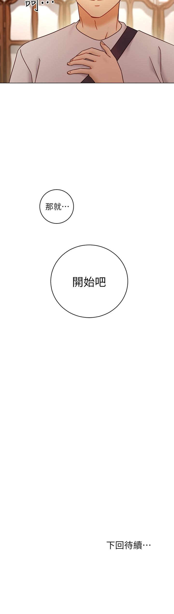 韩国漫画继母的朋友们韩漫_继母的朋友们-第49话-赌上全身和高傲的静恩对决在线免费阅读-韩国漫画-第38张图片