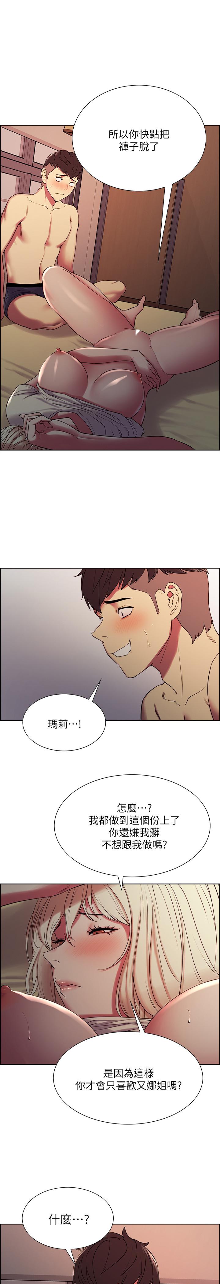 韩国漫画室友招募中韩漫_室友招募中-第20话-房间传来奇怪的声音在线免费阅读-韩国漫画-第1张图片