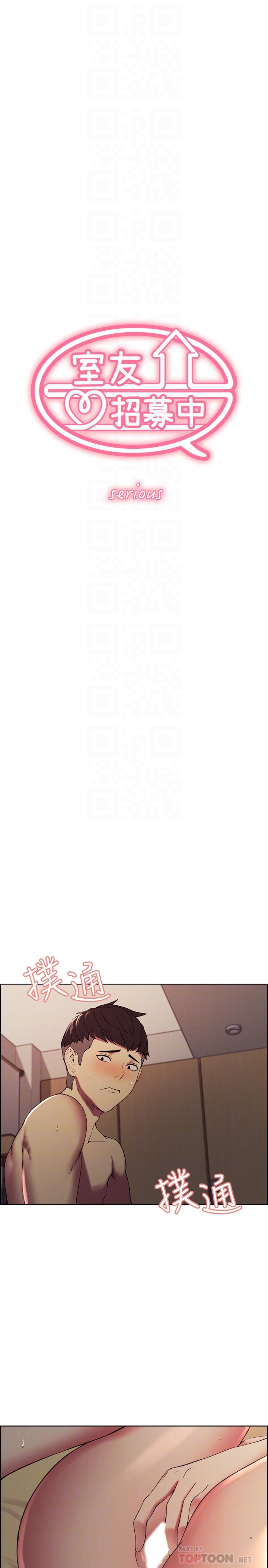 韩国漫画室友招募中韩漫_室友招募中-第20话-房间传来奇怪的声音在线免费阅读-韩国漫画-第4张图片