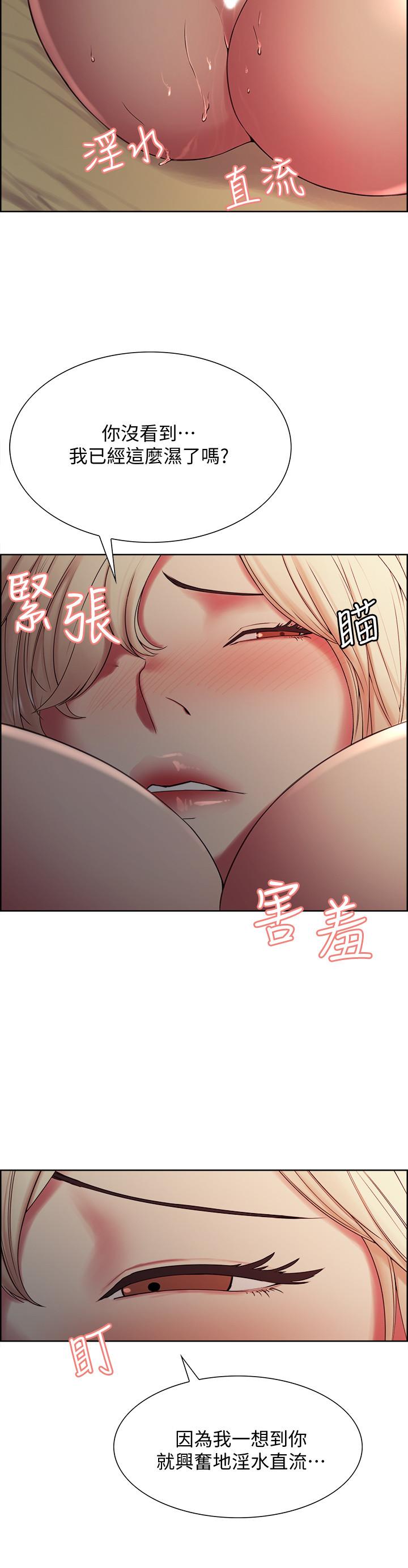 韩国漫画室友招募中韩漫_室友招募中-第20话-房间传来奇怪的声音在线免费阅读-韩国漫画-第5张图片