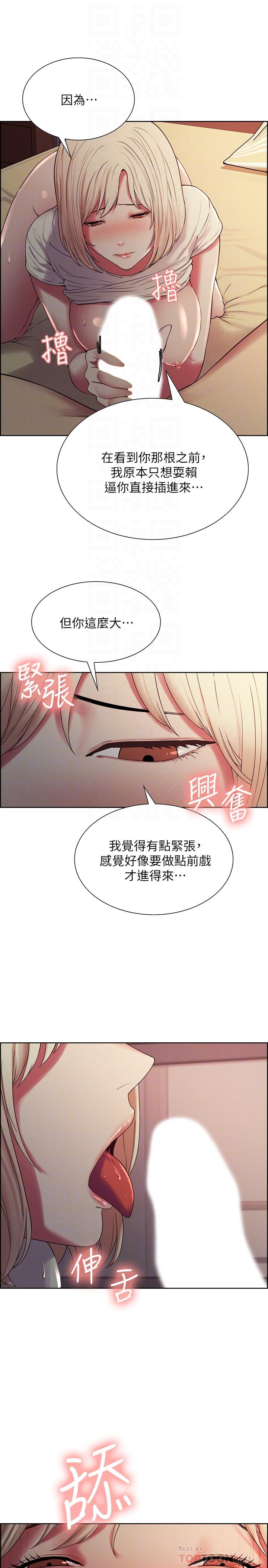 韩国漫画室友招募中韩漫_室友招募中-第20话-房间传来奇怪的声音在线免费阅读-韩国漫画-第12张图片