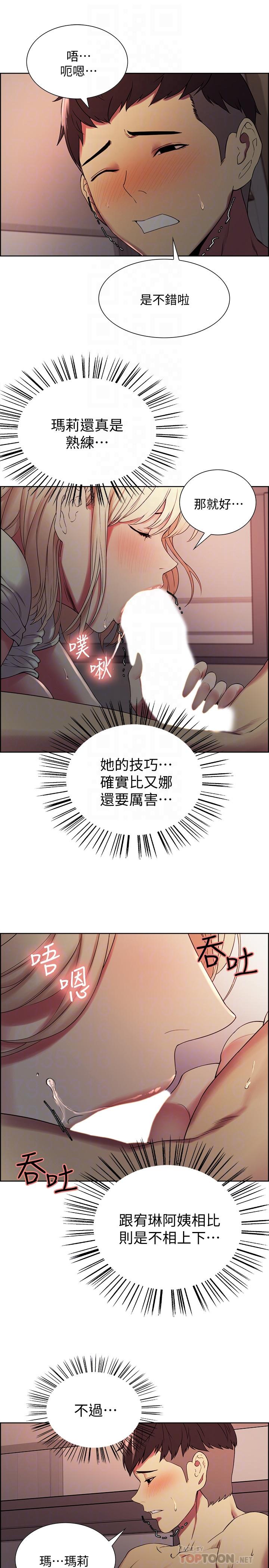 韩国漫画室友招募中韩漫_室友招募中-第20话-房间传来奇怪的声音在线免费阅读-韩国漫画-第16张图片