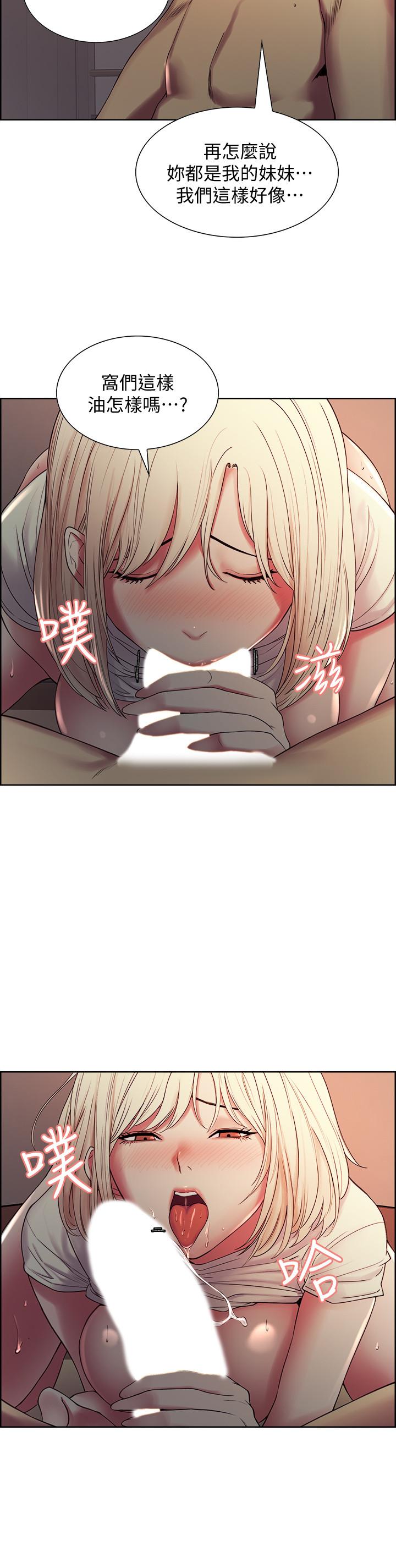 韩国漫画室友招募中韩漫_室友招募中-第20话-房间传来奇怪的声音在线免费阅读-韩国漫画-第17张图片