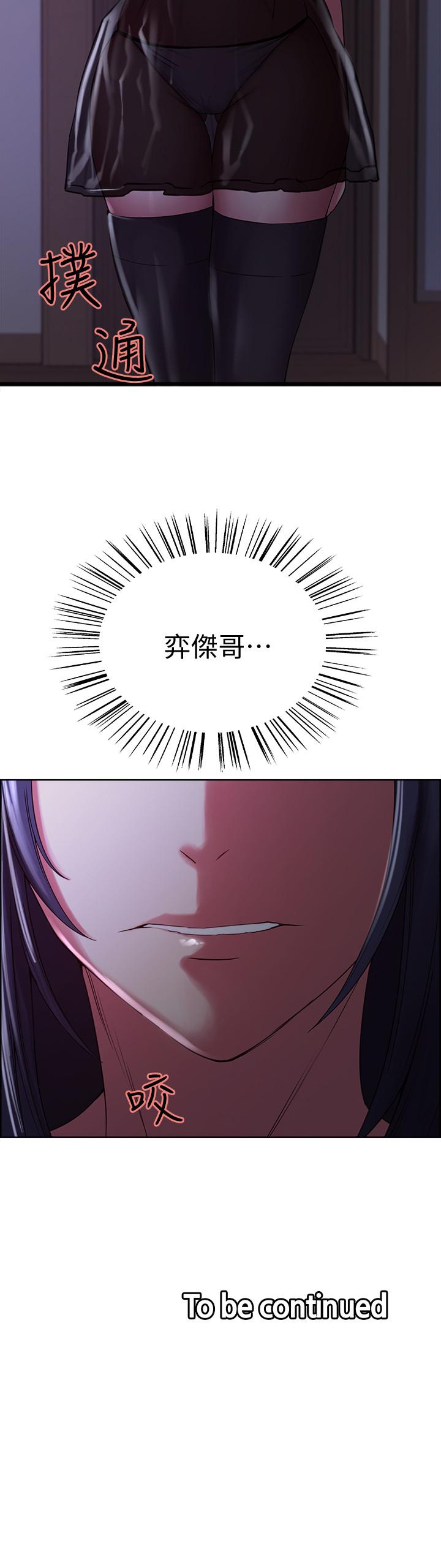 韩国漫画室友招募中韩漫_室友招募中-第20话-房间传来奇怪的声音在线免费阅读-韩国漫画-第27张图片