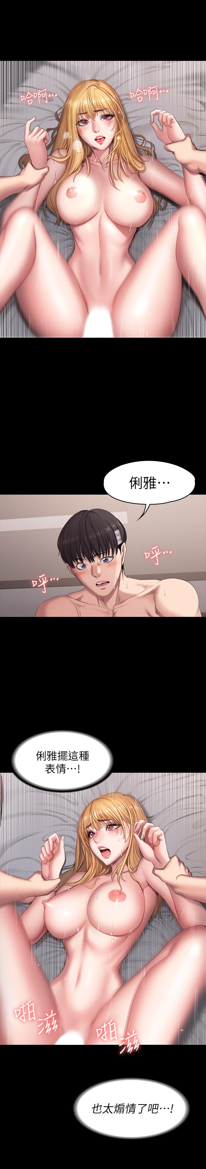 韩国漫画健身教练韩漫_健身教练-第64话-以晨妈妈的大胆邀请在线免费阅读-韩国漫画-第2张图片